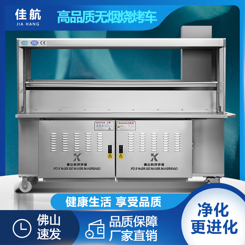 Smokeless barbecue grill commercial barbecue car charcoal environmental protection net red flat suction mobile stall oil fume purifier barbecue machine