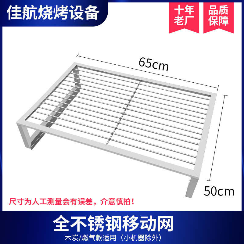 Jiahang barbecue mobile net roast chicken oven insulation net charcoal gas barbecue oven special square grid factory direct sales