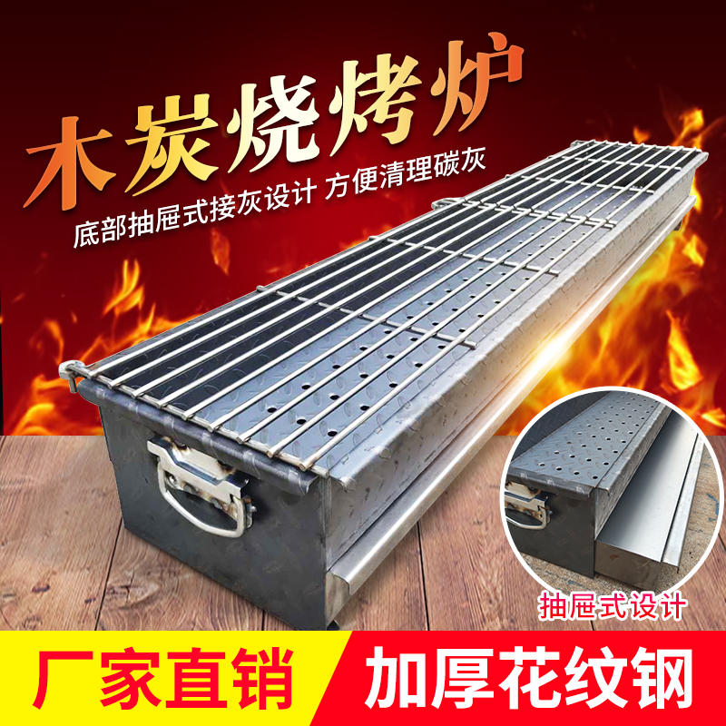 Commercial barbecue oven thickened and enlarged charcoal drawer oven stall mutton skewers large barbecue grill outdoor barbecue box