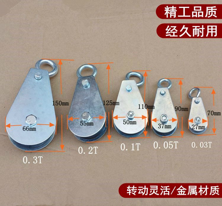 Miniature pulley small pulley hanging line drag line hanging wheel cable wire rope fixed moving pulley group lifting 0 03t0 05t