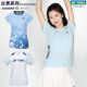 Yonex 2025 new badminton suit