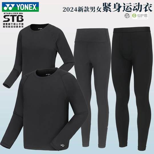 新款YONEX尤尼克斯羽毛球服男女紧身上衣紧身裤秋冬长裤1023