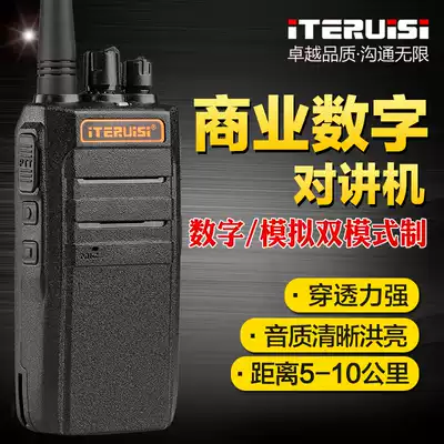 atruisi power hand-held digital walkie-talkie outdoor civil mi (15km) of wireless dui jiang qi waterproof shou tai