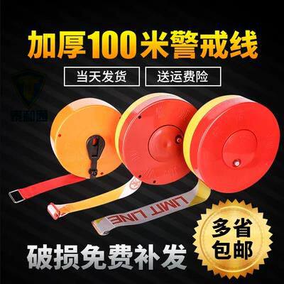 100-meter warning line thickened isolation belt disc telescopic belt traffic safety warning belt reflective construction can be customized