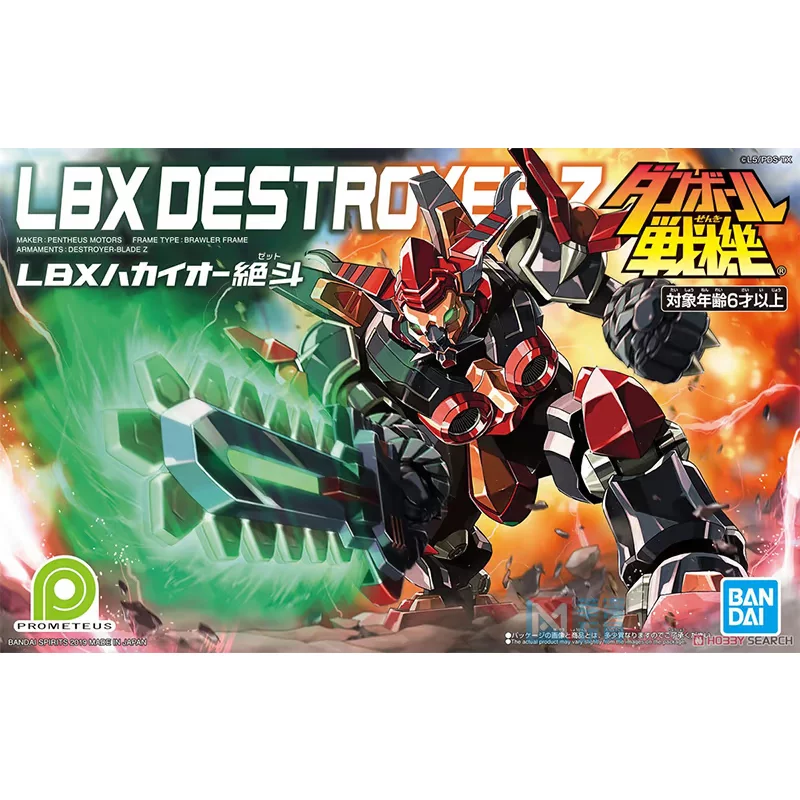 Картонный боец Bandai Данбо Боец LBX 012 HAKAI-OZ Король разрушения дуэль дуэль сборка