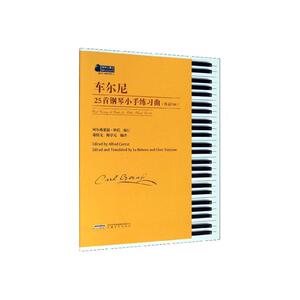 正常发货 正版 车尔尼25首钢琴小手练习曲:作品748:Op.748 阿尔弗莱德·科托订 书店 外国音乐作品书籍