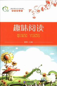 正版 趣味阅读 顾萍 书店 少儿书籍