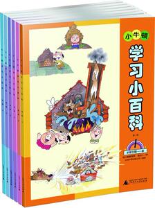 正版 小牛顿学习小辑，共6册，手册、24张手工游戏卡、抽奖卡！台湾牛顿出版公司经典作品，集 台湾牛顿出版公司 书店 少儿