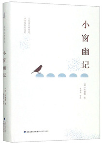小窗幽记 陈继儒 中国古代随笔书籍 国家图书馆书店正版