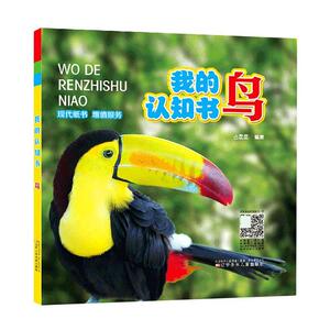 正版鸟 9787531579298 占星星 辽宁少年儿童出版社 自然科学 书籍