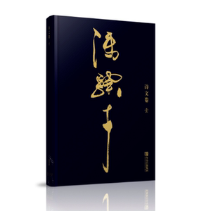 冯骥才全6册 全面完整地呈现当代文化大家冯骥才人文思想与文学艺本创作作品冯骥才作品集书籍 青岛出版社国家图书馆书店正版现货