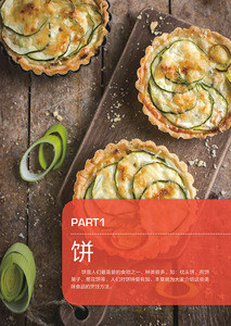 食在好吃系列有妈妈味的百变面点面食面点制作书籍美食烹饪学做面点的书面食技术大全学家常菜谱书大全自制自学国家图书馆书店正版