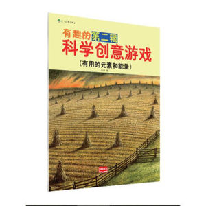 国家图书馆书店正版 有用的元素和能量 燕子 科普书籍