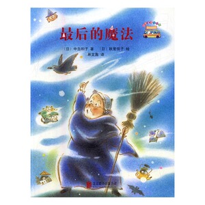 法: 中岛和子 童话故事书籍 国家图书馆书店正版
