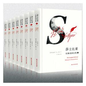 正常发货 正版 莎士比亚经典戏剧全集 威廉·莎士比亚 书店 影视剧本书籍