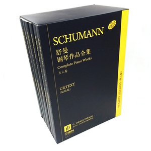 舒曼钢琴作品全集（研习版）套装版 共六卷 上海音乐出版社 舒曼钢琴基础练习曲教材教程书 小开本教师音乐学研究用书 国图正版