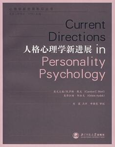 正版人格心理学新进展 9787303089888 默夫 北京师范大学出版社 社会科学 书籍