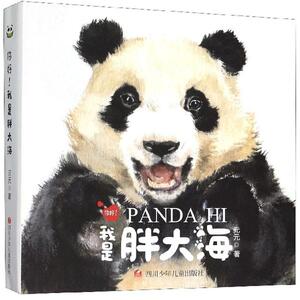 正版 你好！我是胖大海（全3册） 元元 书 少儿书籍