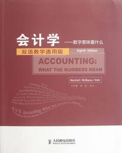 会计学-数学意味着什么-双语教学通用版 戴维·马歇尔 书店 会计理论书籍