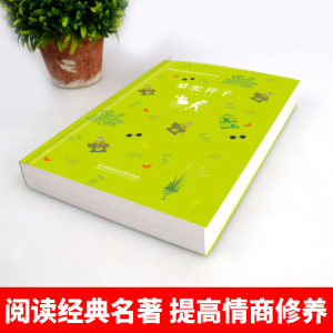 骆驼祥子 老舍著 中国近现代小说书籍 中小学教辅 中小学课外阅读 教育人格培养中小学必读书目 国家图书馆书店正版