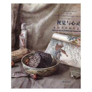 视觉与心灵：奥迪水彩画作品集 奥迪 水彩、水粉画书籍 国家图书馆书店正版