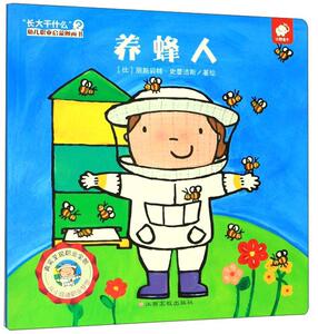 正版养蜂人 9787549380466 丽斯贝特·史蕾洁斯 江西高校出版社 少儿 书籍