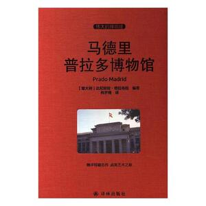 正版 马德里普拉多博物馆 达尼埃拉·塔拉布拉 书店 名家画集书籍