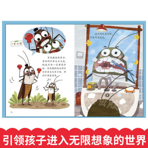 蟋蟀的日记 新版 我的日记系列高洪波著3-9岁儿童文学绘本故事图书 趣味幽默科普阅读动物书籍 睡前故事书 国家图书馆书店正版xj