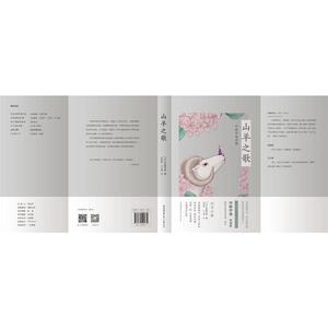 山羊之歌中原中也诗集中原中也日本明星诗人被誉为日本的兰波共102首诗作独家收录了作家的老照片年谱外国诗歌书籍国家图书馆正版
