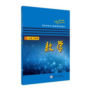数学 王春荣 金属切削加工及机床书籍 国家图书馆书店正版