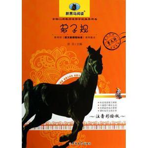 正常发货 正版 弟子规：注音彩绘版 徐双 书店 弟子规书籍
