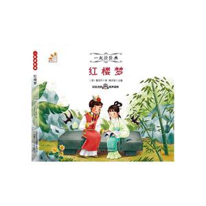 正版 红楼梦 曹雪芹 书店 小说书籍