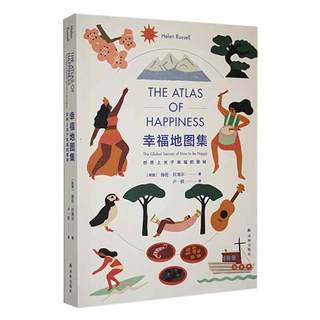 Brand new genuine Atlas of Happiness: The Mystery of Happiness in the World Helen Russell Translation Publishing House in stock