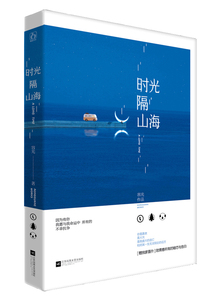 正版 时光隔山海 容光 书店 校园文学书籍