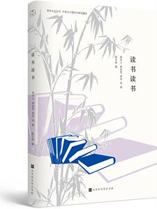 正常发货 正版 读书读书：你看过的书后都会长成你的骨头和肉（漫说文化音频朗诵系列） 周作人 书店 名家作品导读书籍