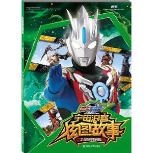 正版 圣剑的光辉 上海新创华文化发展有限公司 书 少儿书籍
