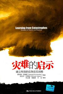 正版灾难的启示 9787300138480 霍华德·昆鲁斯 中国人民大学出版社 政治 书籍
