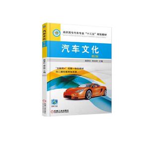 正版 汽车文化 者郭凯赵宁 书店 大众读物书籍