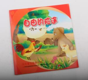 正版 自由的险途 佚名 书 小说书籍