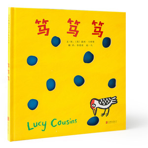 笃 笃 笃 ﹝英﹞露西卡曾斯 精装图画书书籍 国家图书馆书店正版