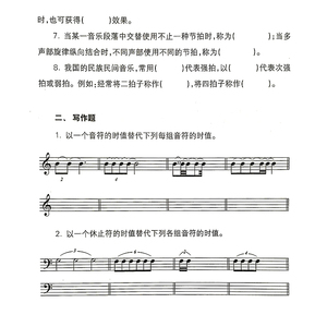 正版 基本乐理练习题集 蔡梦 乐理练习题训练教材书籍 高考音乐理论书人文学类书籍国家图书馆书店正版