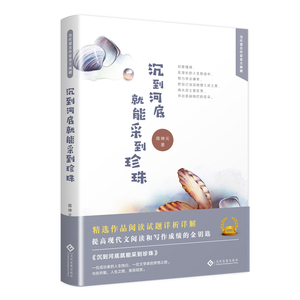 国家图书馆书店正版 沉到河底就能采到珍珠 蒋坤元 中国现当代诗歌书籍