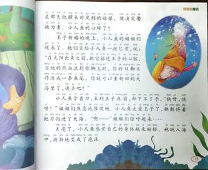 国图书店正版现货 安徒生童话儿童成长经典阅读宝库 安徒生原著 彩图注音版低年级小学生课外阅读畅销书籍 安徽少年儿童出版社