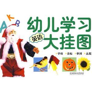 正版英语-幼儿学习大挂图 9787564022624 柳月 北京理工大学出版社 少儿 书籍