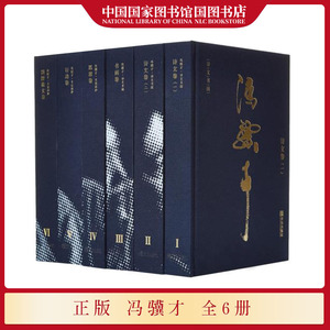 冯骥才全6册 全面完整地呈现当代文化大家冯骥才人文思想与文学艺本创作作品冯骥才作品集书籍 青岛出版社国家图书馆书店正版现货