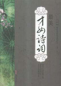 正版 诗词 余耀东 书 文学书籍