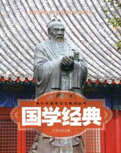正版国学经典 9787505430396 江乐兴 朝华出版社 少儿 书籍