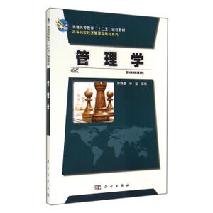 管理学 陈晓曼 高职高专教材书籍 国家图书馆书店正版