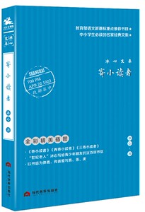 寄小读者 冰心写给青少年朋友的近百封书信传递爱与真善美中国近现代儿童文学作品书籍 当代世界出版社 国家图书馆书店正版现货