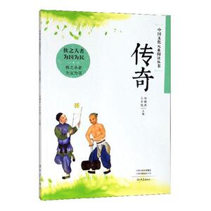 正版传奇 9787571105860 任晓燕 大象出版社 小说 书籍